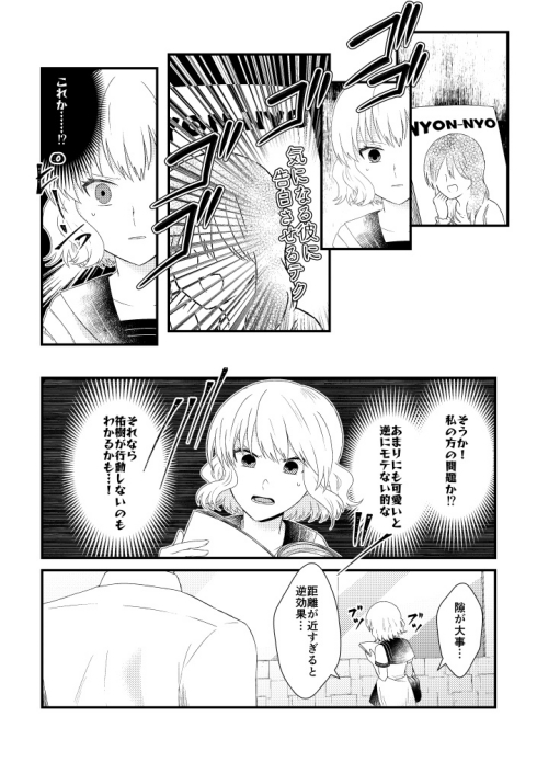 幼馴染 無表情 自惚れ