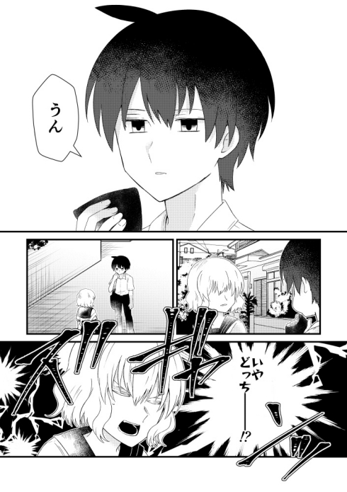 幼馴染 無表情 自惚れ