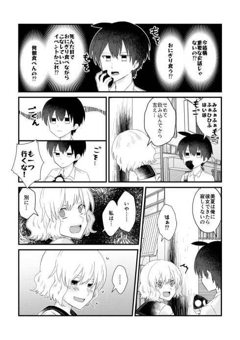 幼馴染 無表情 自惚れ