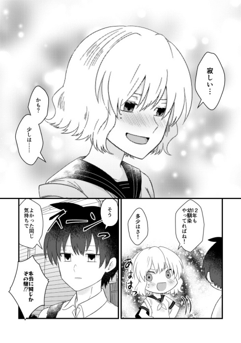 幼馴染 無表情 自惚れ