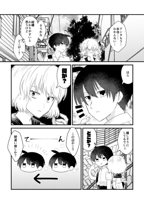 幼馴染 無表情 自惚れ