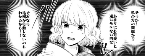 幼馴染 無表情 うぬぼれ