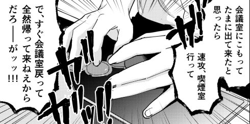 OLがゲーセンで会ったヤンキー男子高校生に懐かれる話 漫画 格ゲー