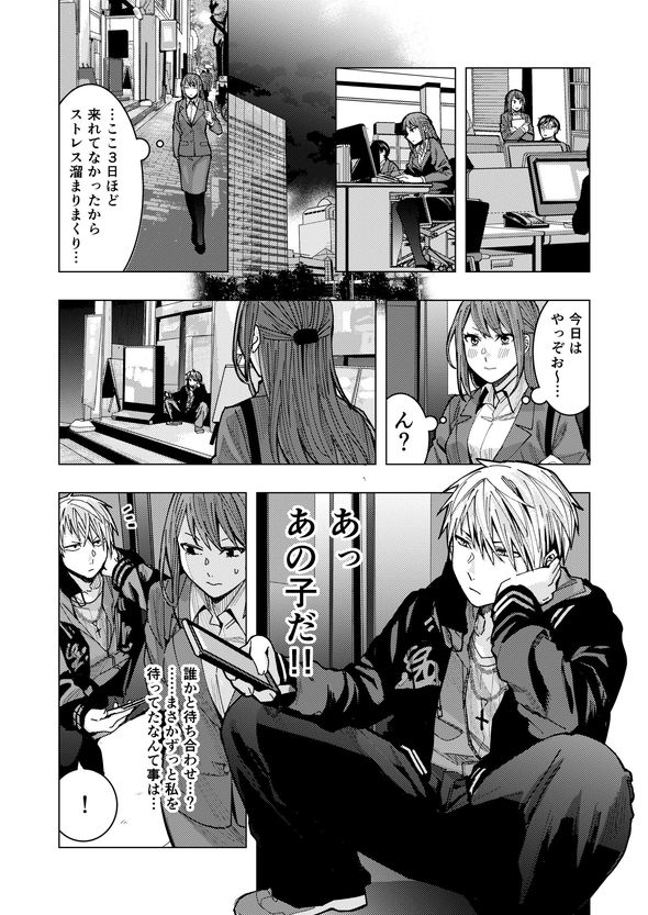 OLがゲーセンで会ったヤンキー男子高校生に懐かれる話 漫画 格ゲー