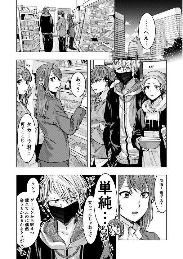 OLがゲーセンで会ったヤンキー男子高校生に懐かれる話 漫画 格ゲー