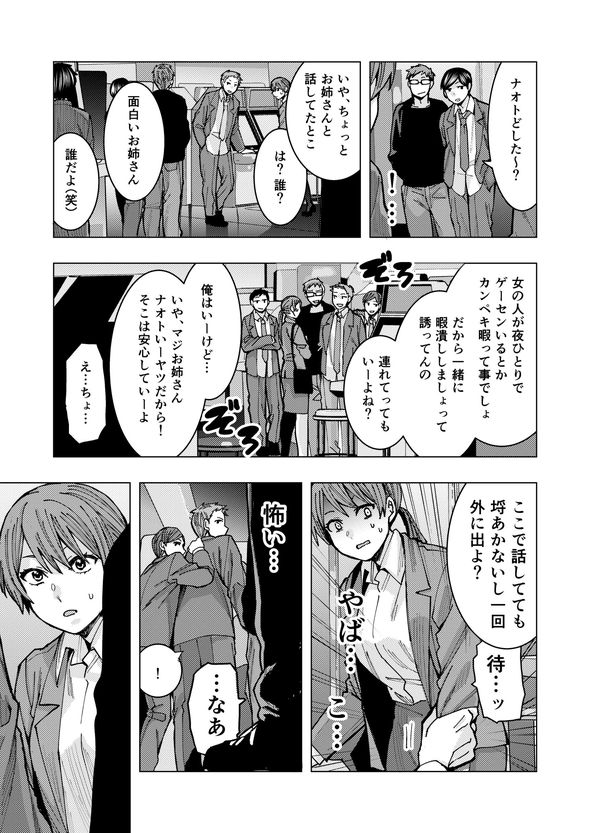 OLがゲーセンで会ったヤンキー男子高校生に懐かれる話 漫画 格ゲー