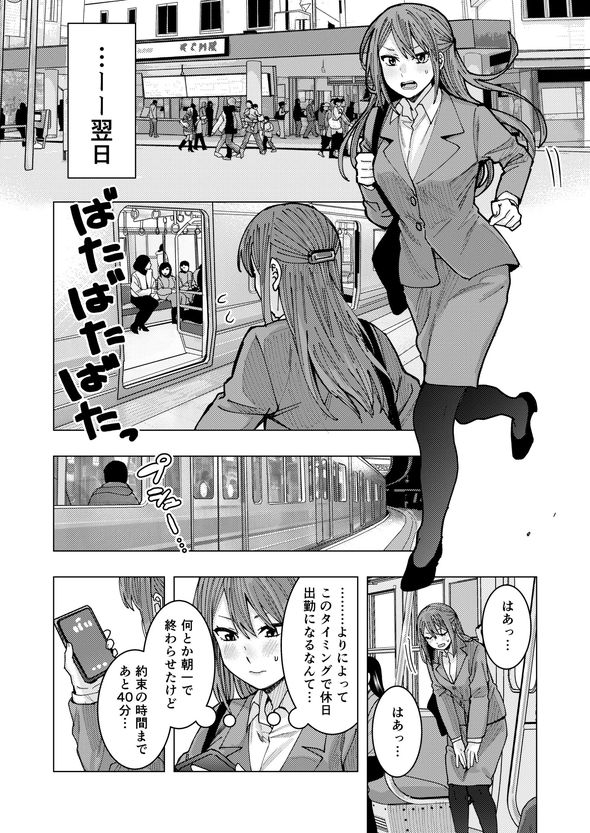 OLがゲーセンで会ったヤンキー男子高校生に懐かれる話 漫画 格ゲー