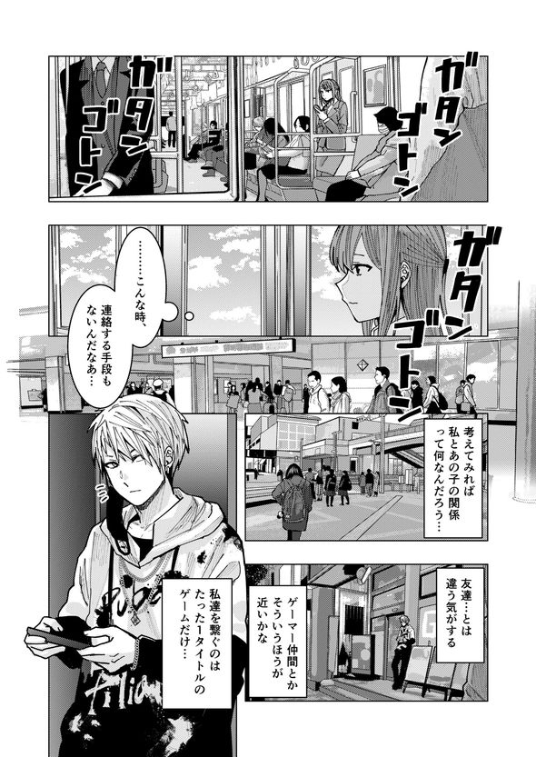 OLがゲーセンで会ったヤンキー男子高校生に懐かれる話 漫画 格ゲー