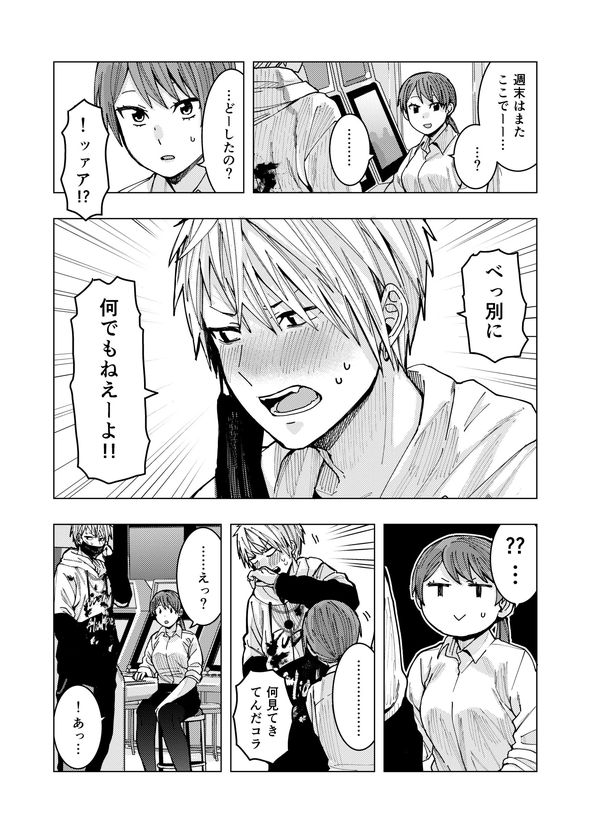 OLがゲーセンで会ったヤンキー男子高校生に懐かれる話 漫画 格ゲー