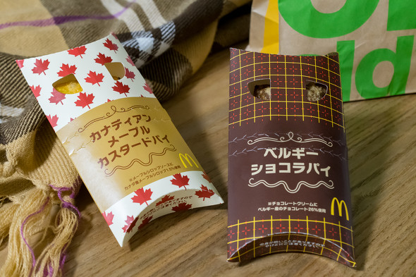マクドナルド マック スイーツ パイ 限定