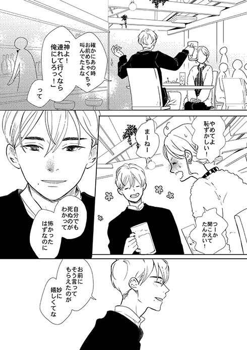 前世の親友と現世で再会