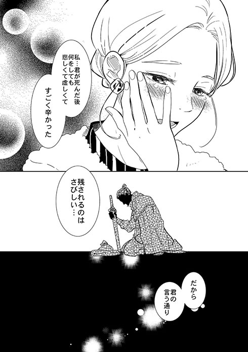 前世の親友と現世で再会