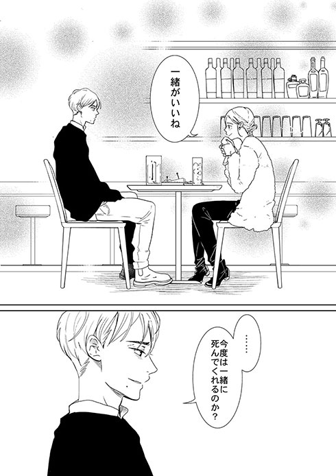 前世の親友と現世で再会