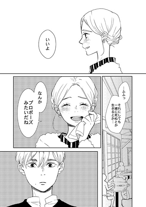 前世の親友と現世で再会