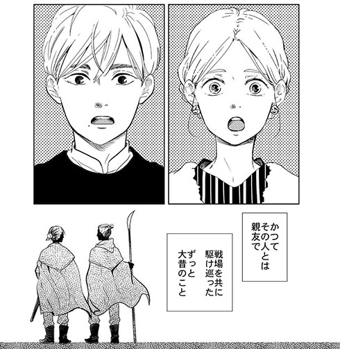 前世の親友と現世で再会