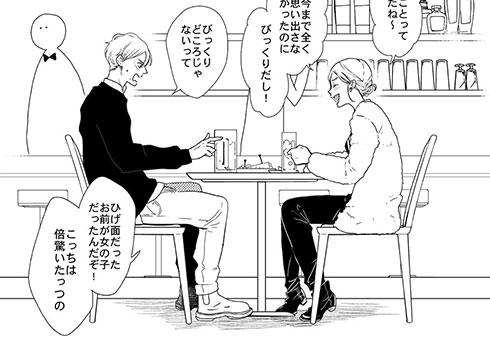 前世の親友と現世で再会