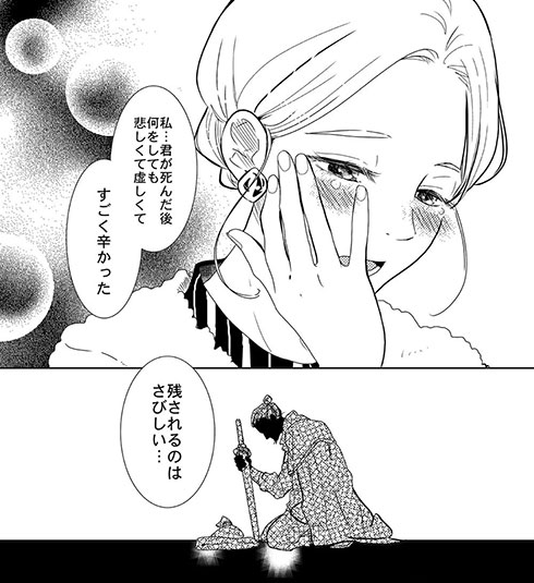 前世の親友と現世で再会