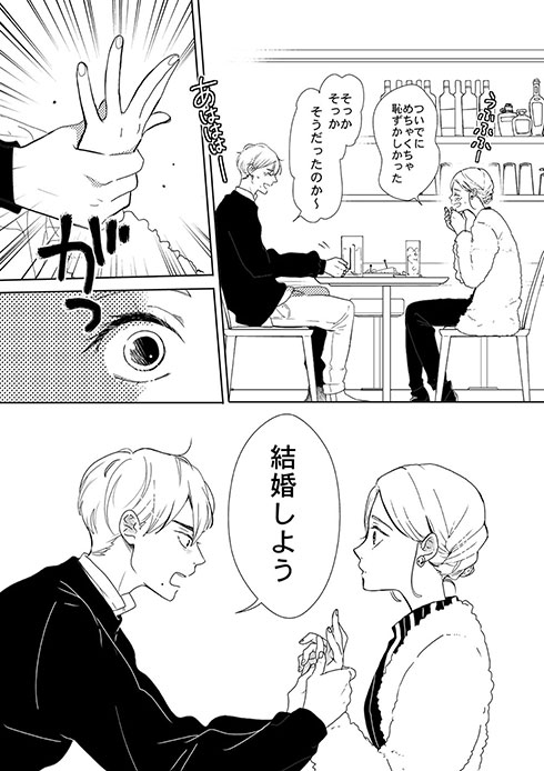 前世の親友と現世で再会