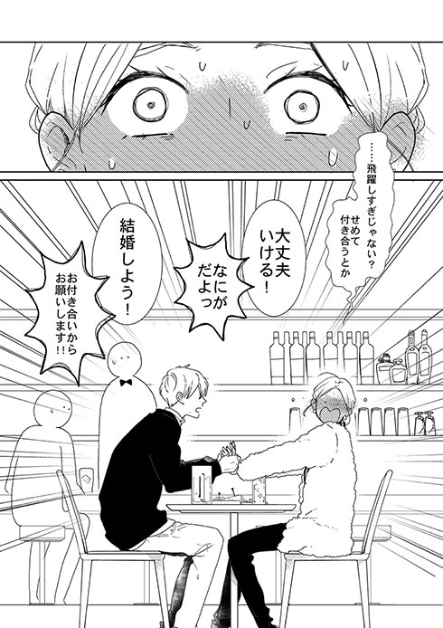 前世の親友と現世で再会