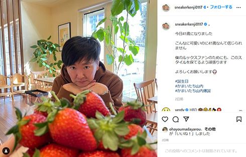 かまいたち 山内健司 浜崎あゆみ