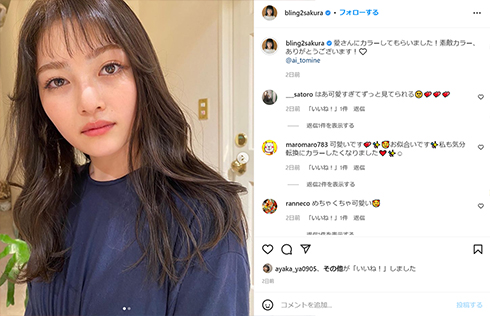 井上咲楽 円形脱毛 Twitter 衝撃 眉毛 謝罪