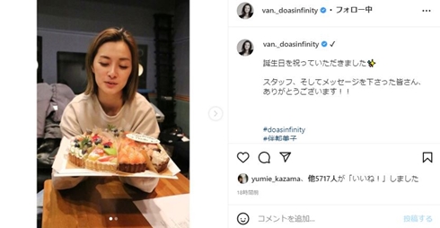 Do As Infinityの伴都美子