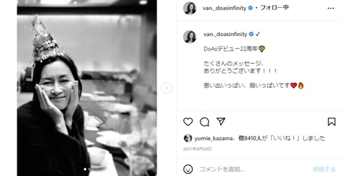 デビュー22周年を迎えたDo As Infinityの伴都美子