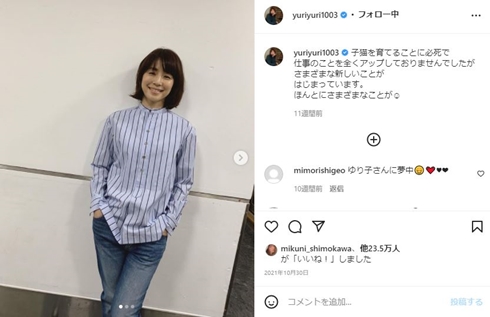 石田ゆり子 ちびた 猫 ミルクボランティア 現在