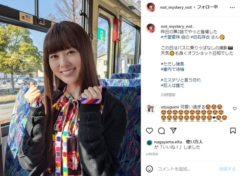 ぱっつんになった「ミステリと言う勿れ」での白石麻衣