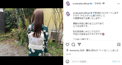 着物を着た白石麻衣