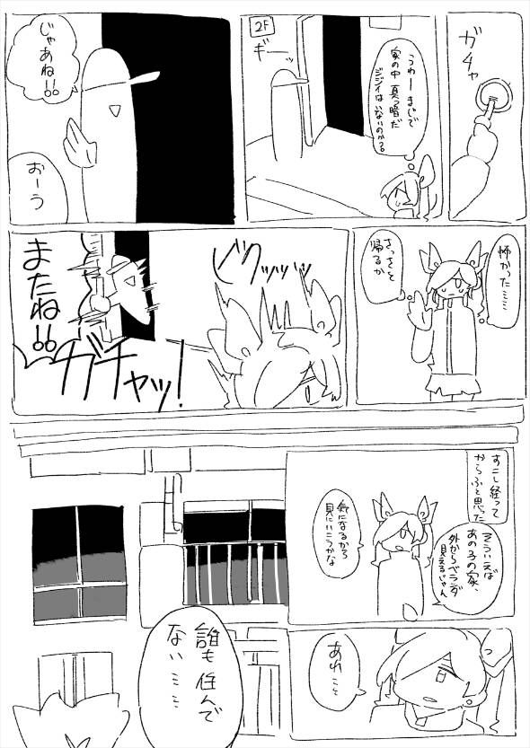 昔あった不思議な話とついこの間あった不思議な話の漫画 漫画