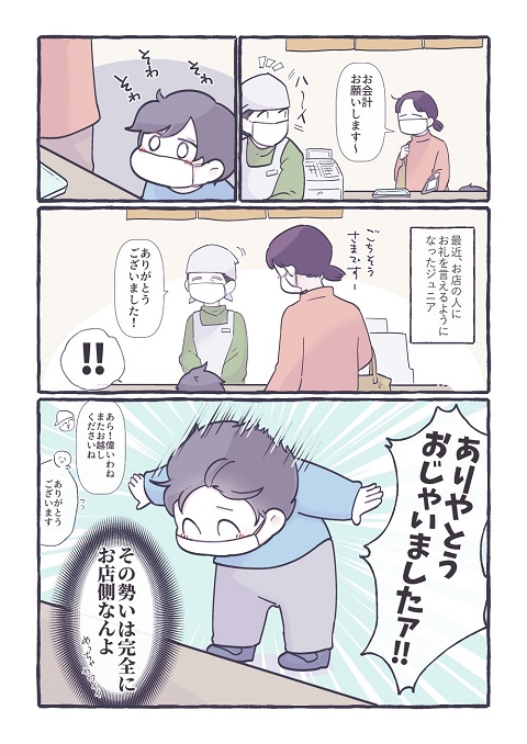 育児日記 子育て日記 おでかけ イヤイヤ