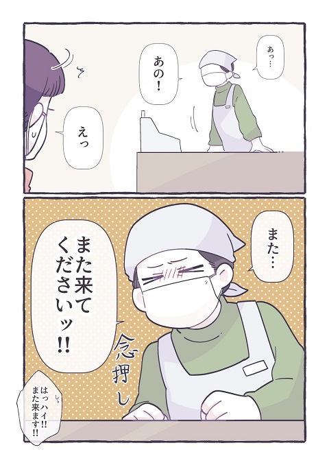 育児日記 子育て日記 おでかけ イヤイヤ