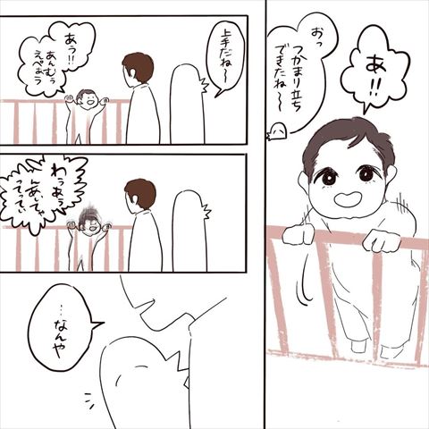 子育て 育児日記 育児漫画 デレデレ 孫