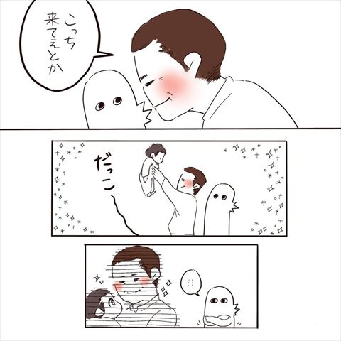 子育て 育児日記 育児漫画 デレデレ 孫