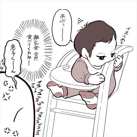子育て 育児日記 育児漫画 デレデレ 孫