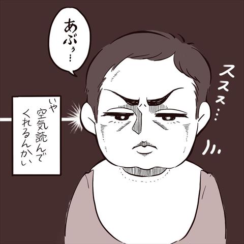 子育て 育児日記 育児漫画 デレデレ 孫