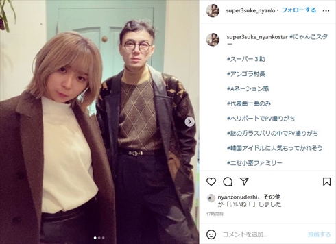 イメチェンしたにゃんこスター