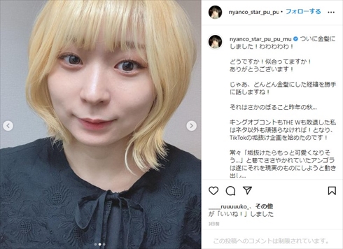 縄跳びする見た目じゃない！ にゃんこスター、2人同時イメチェン