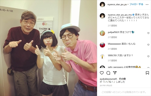 キングオブコントに優勝したときのにゃんこスター