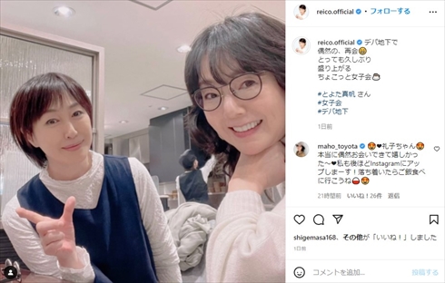 高島礼子ととよた真帆の2ショット
