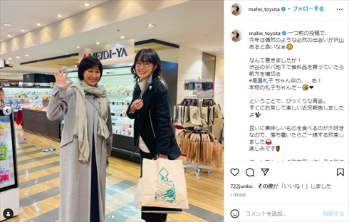 デパ地下での高島礼子ととよた真帆