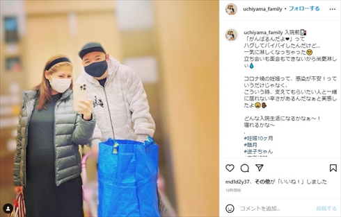 内山信二と妻の内山琴