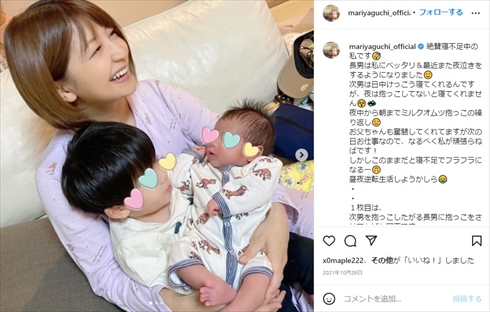 矢口真里 育児 仕事 両立 疲れ モーニング娘。 息子 長男 次男 インスタ