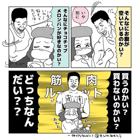 なかやまきんに君02