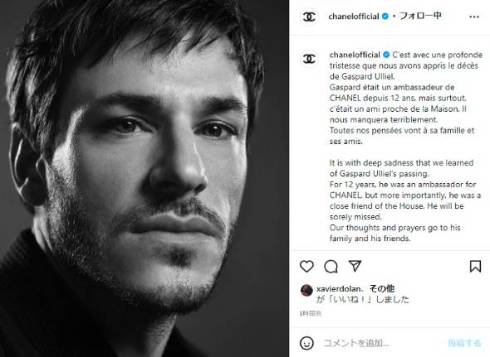 ギャスパー・ウリエル シャネル スキー