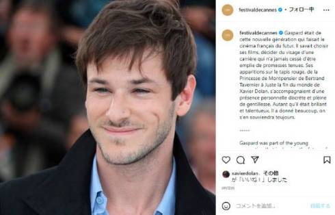 ギャスパー・ウリエル カンヌ国際映画祭 スキー