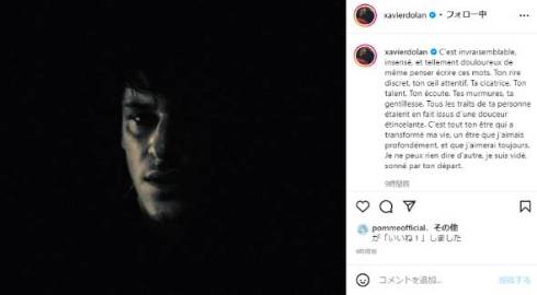 ギャスパー・ウリエル グザヴィエ・ドラン スキー