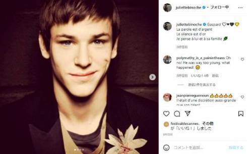 ギャスパー・ウリエル ジュリエット・ビノシュ スキー