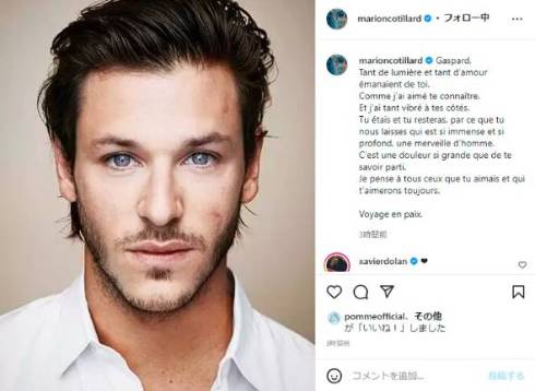 ギャスパー・ウリエル マリオン・コティヤール スキー